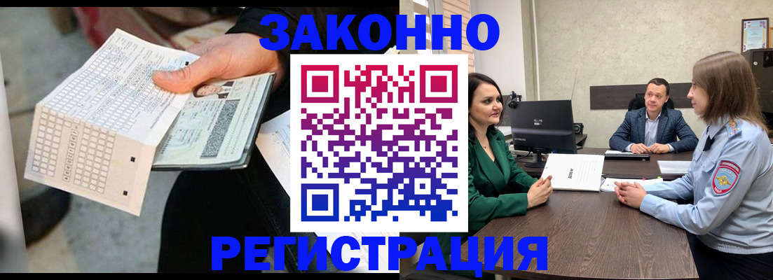 прописка 2025 в Моршанске