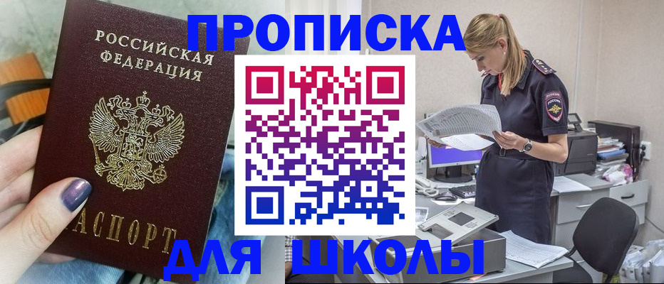 прописка законно в Моршанске