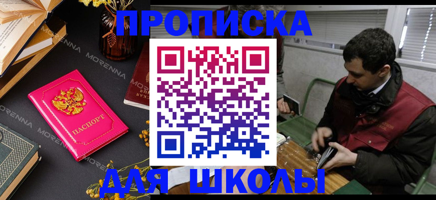 прописка регистрация в Моршанске