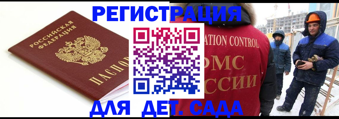прописка регистрация в Моршанске